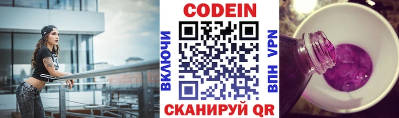 Codein Purple Drank  Купить  Среднеколымск 