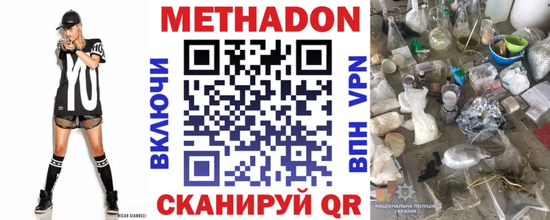 МЕТАДОН кристалл  Купить закладки  Среднеколымск 